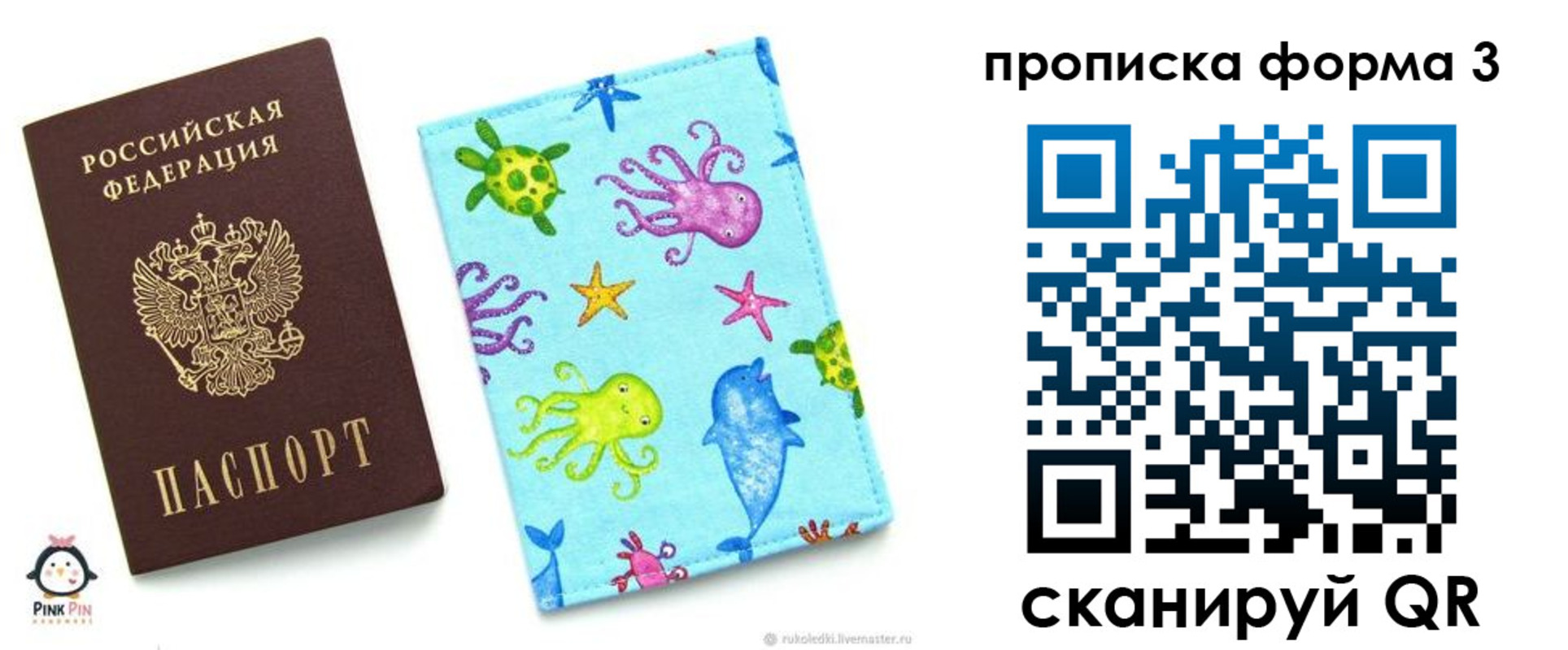 прописка поиск в Удачном