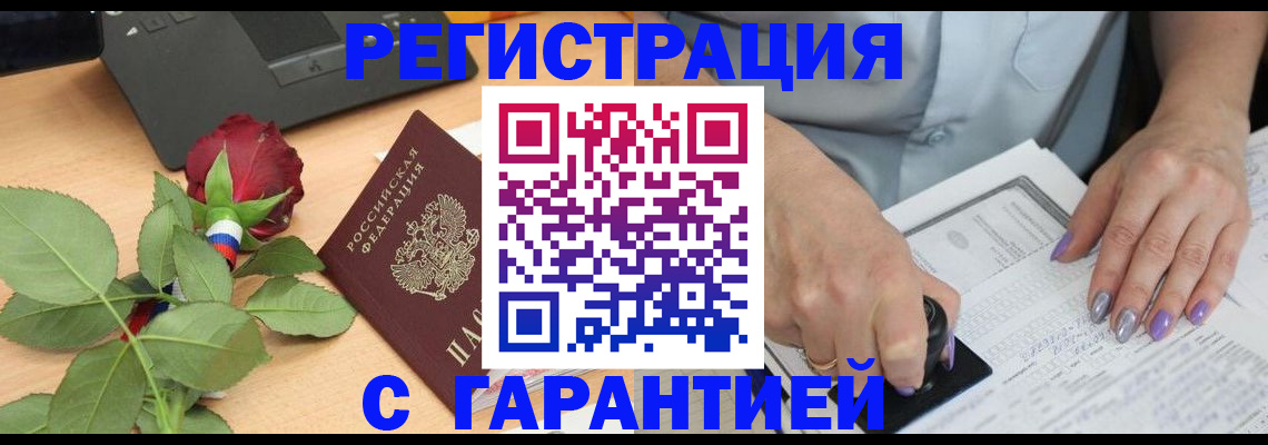 временная регистрация госуслуги в Удачном