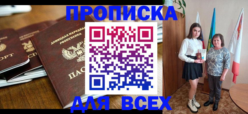 временная регистрация в Удачном